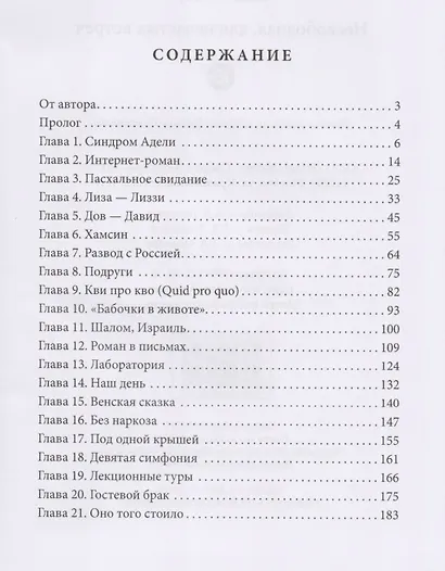 Несвободная, для нечастых встреч - фото 2