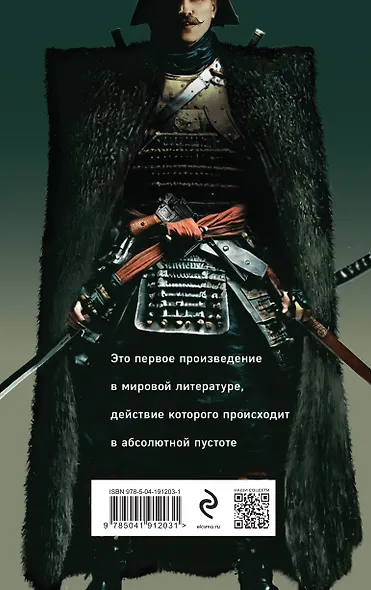 Чапаев и Пустота - фото 2