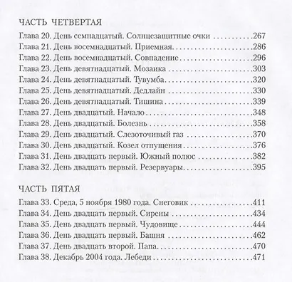 Снеговик - фото 4