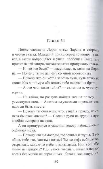 Кафе "Золотая чешуйка" или Окрошка для дракоши - фото 4