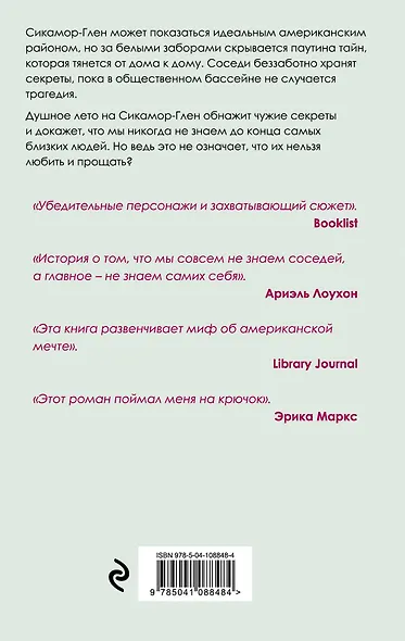 А вдруг это правда? - фото 2