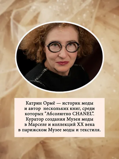 Dior навсегда. Сборный комплект в т.у. с пакетом. - фото 7