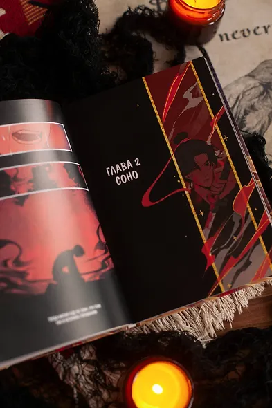 Комикс "Пир теней". Том 1 - фото 11