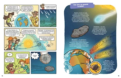 Космос - фото 12