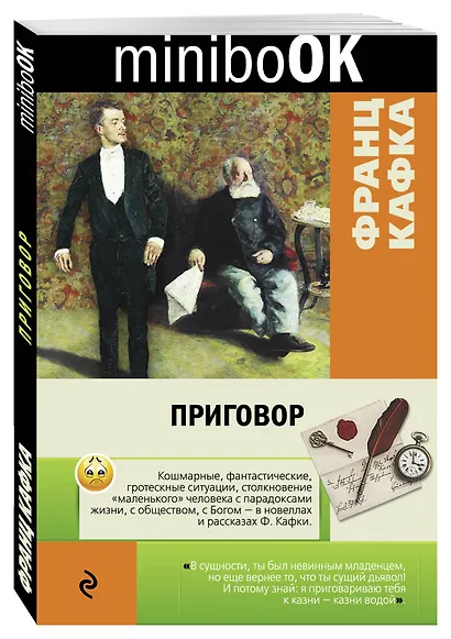 Приговор - фото 3