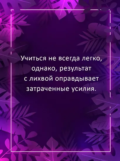 Безграничье. Прокачай мозг, запоминай быстрее - фото 10