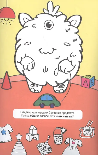 Большая активити раскраска. Играем и рисуем - фото 4