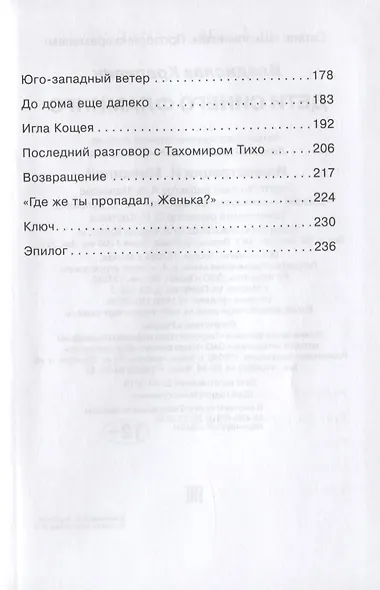 Дети синего фламинго - фото 3