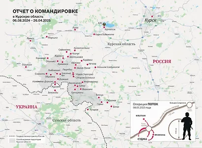 Курск. Боль и слава. Хроника 264 опаленных дней - фото 4