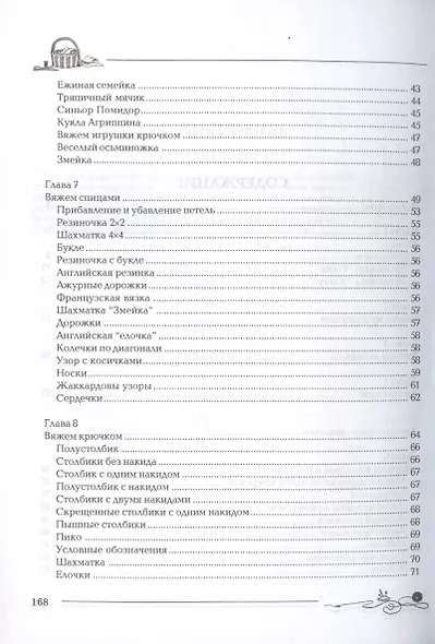 Волшебная корзинка рукоделия - фото 4