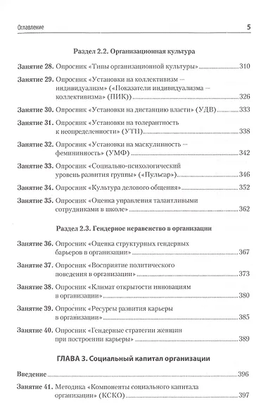 Методы и методология социально-психологических исследований - фото 5