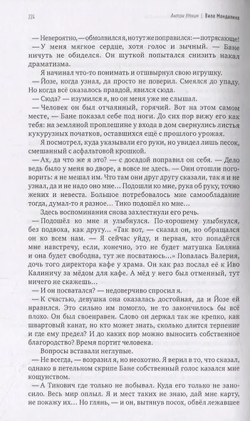 Вила Мандалина - фото 4
