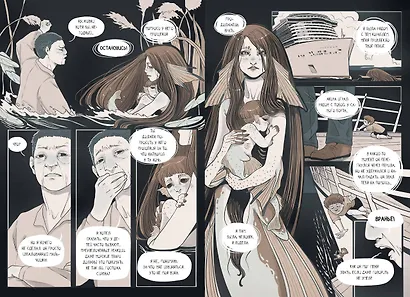 Ченсери-лейн. Книги. Комнаты. Кошмары (графический роман) - фото 12