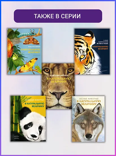 Динозавры в натуральную величину - фото 5