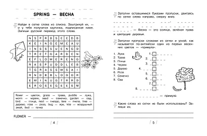 Мир вокруг нас - фото 4