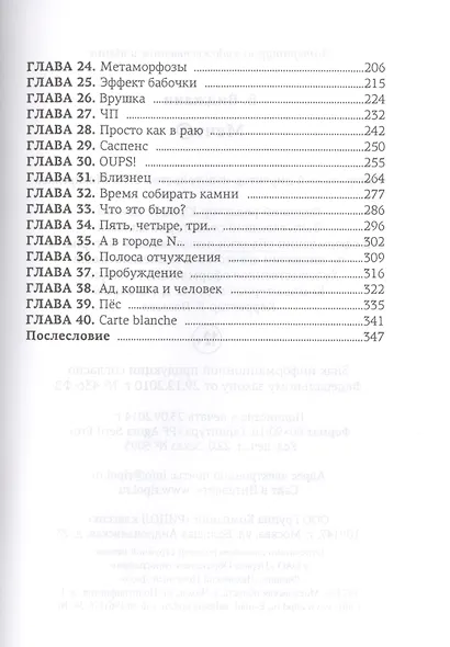 Мечт@ - фото 3