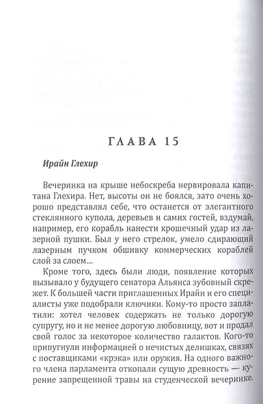 Когда я стану кошкой - фото 6