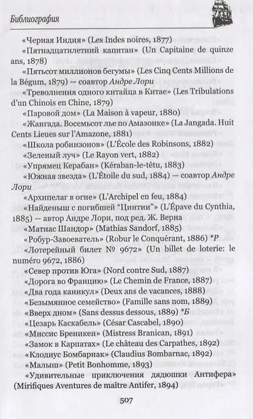 Братья Кип - фото 6