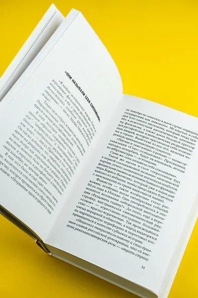 Время героя. Роман «Санькя» Захара Прилепина в контексте истории и культуры - фото 7