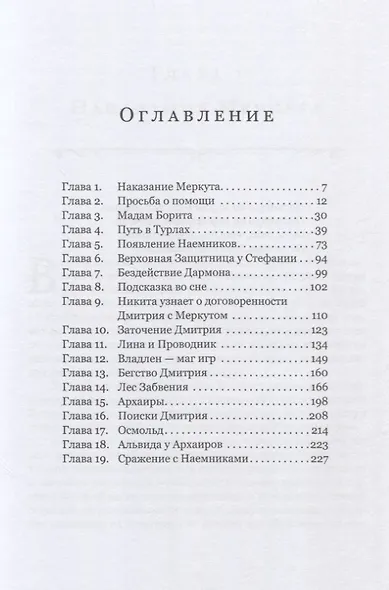 Добрый волшебник: миниатюры - фото 2