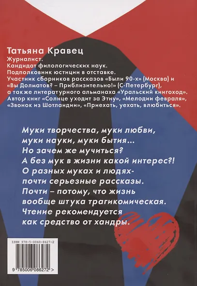 Диагноз по случаю - фото 2