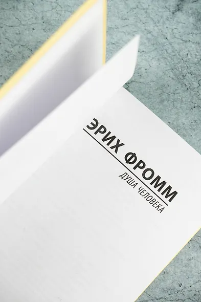 Душа человека - фото 6