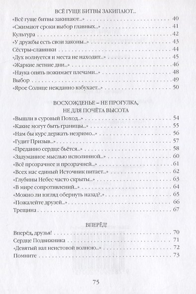 На перекрестках Эволюции: сборник стихотворений - фото 3