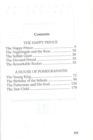 Счастливый принц и другие рассказы. - фото 2