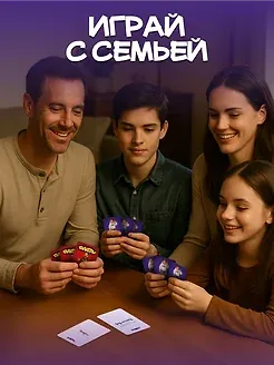 Настольная игра "Бумеры VS Зумеры" - фото 9