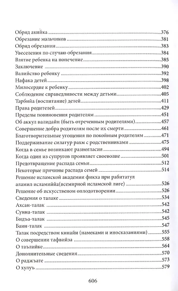 Счастливая семья - фото 4