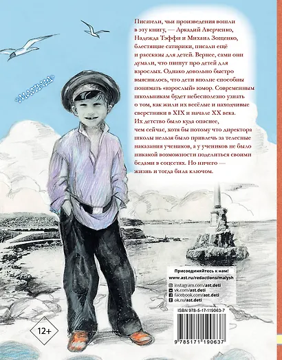 Рассказы для детей - фото 2