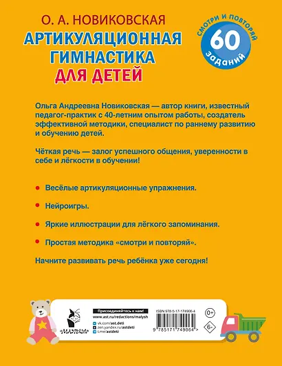 Артикуляционная гимнастика для детей - фото 2