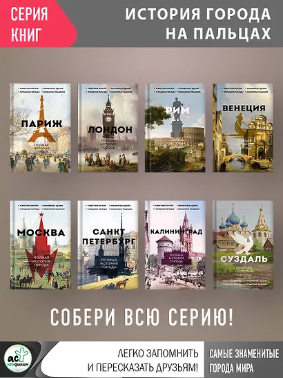 Венеция. Полная история города - фото 5