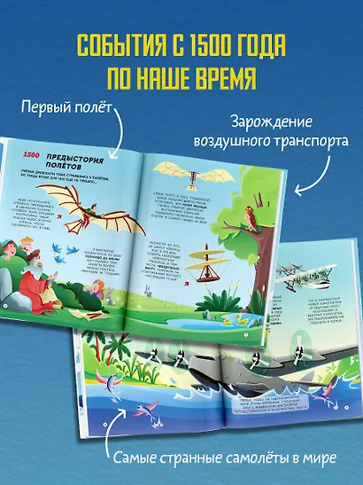 Самолёты - фото 5