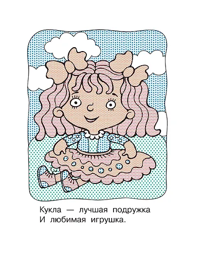 Игрушки - фото 7