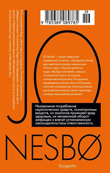 Немезида - фото 2