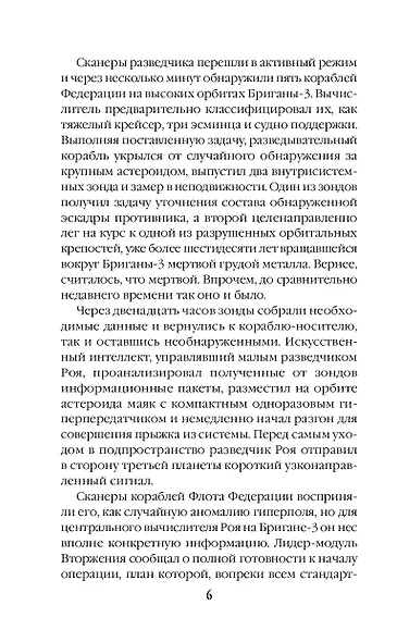 Узел сопротивления - фото 4