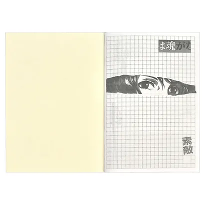 Записная книжка «Взгляд» А6, 40 листов, Феникс+ - фото 5