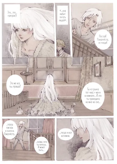 Loputyn. Cotton Tales. Том 1. Иллюзии - фото 4