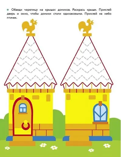 Палочки, крючочки, петельки. Прописи с наклейками - фото 5