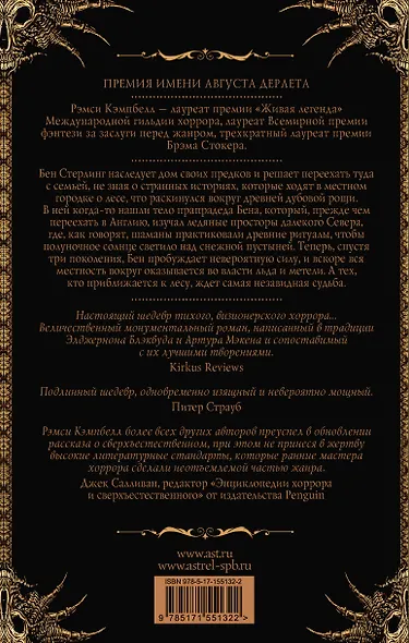 Полуночное солнце - фото 2