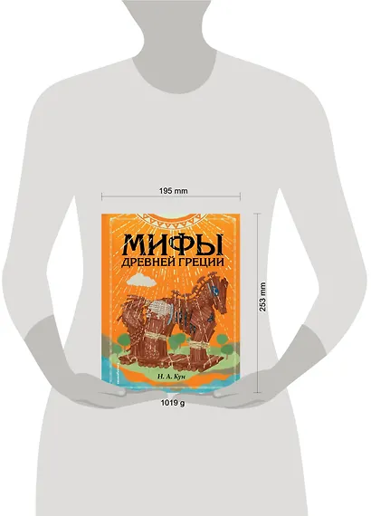 Мифы Древней Греции (ил. Ф. Манчини) - фото 4