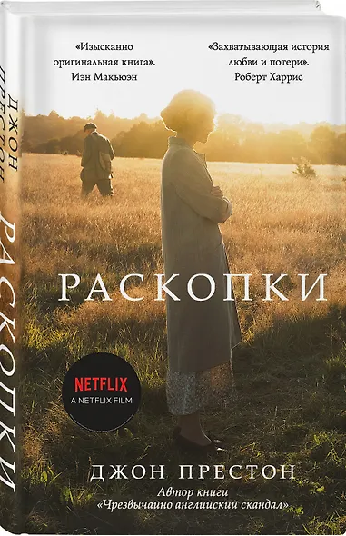 Раскопки - фото 3