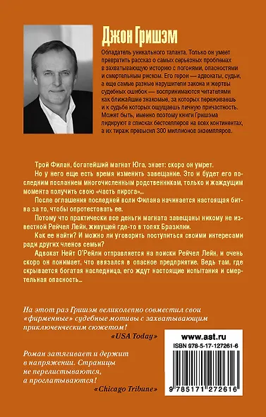 Завещание - фото 2