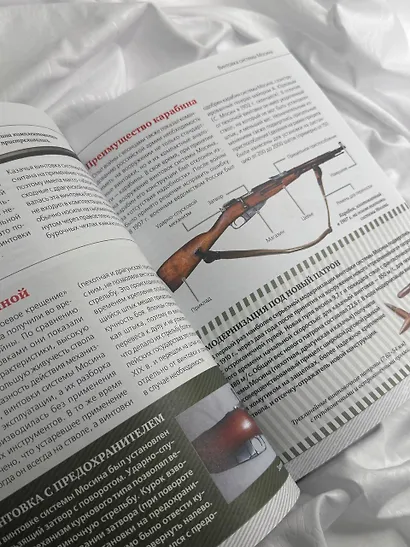 Стрелковое оружие Великой Отечественной войны - фото 5