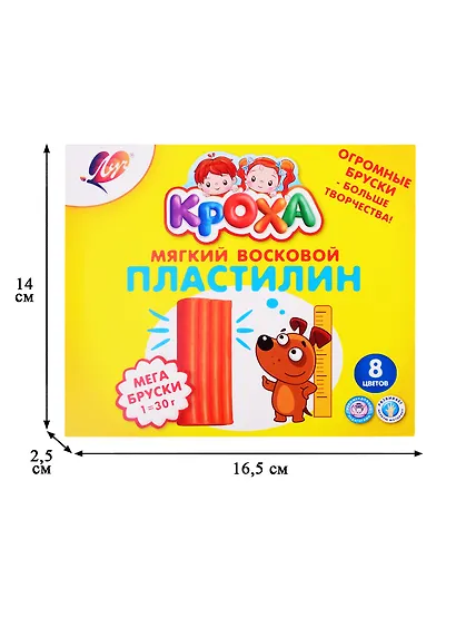 Пластилин восковой мягкий "Кроха", 240 грамм, 8 цветов - фото 2