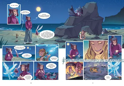 Страж маленького народца. Книга 3. Ритуал защиты - фото 10