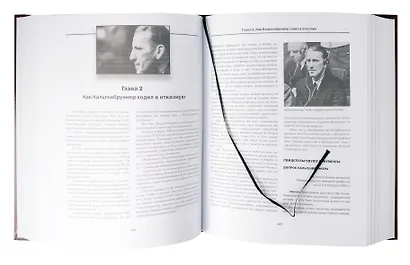 Суд народов. Международный Нюрнбергский трибунал - фото 10