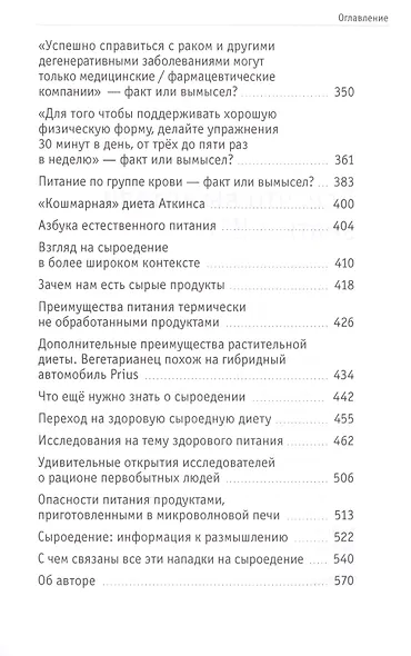 Принципы и технологические основы создания открытых образовательных сред - фото 10