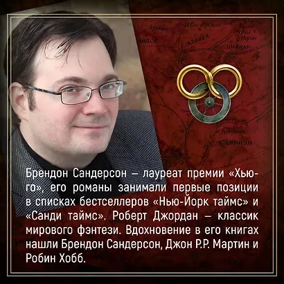 Колесо Времени. Книга 14. Память Света - фото 9